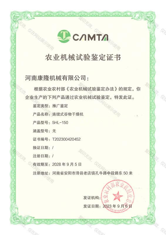 5HL-150連續(xù)式谷物干燥機